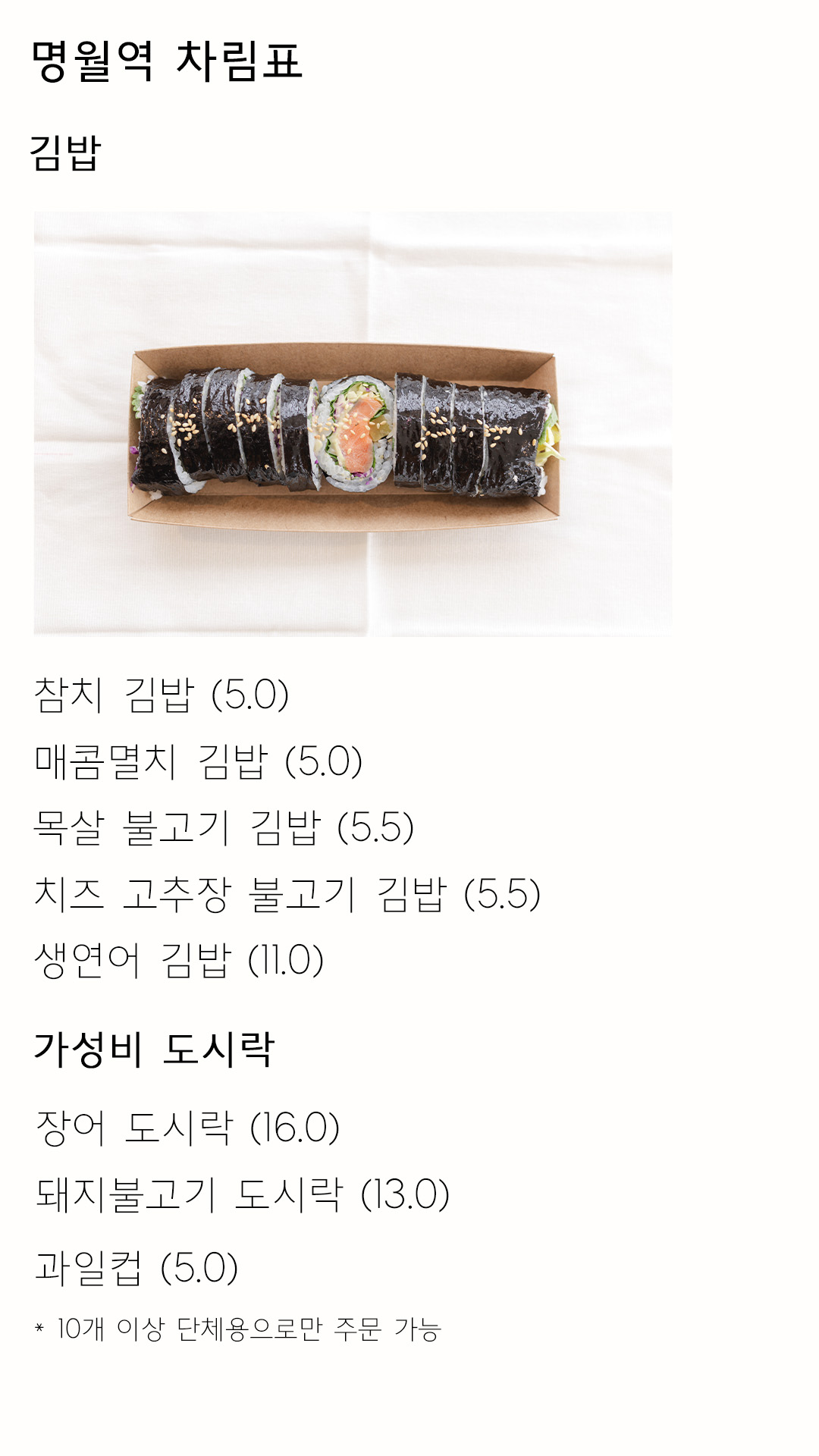 제주명월역