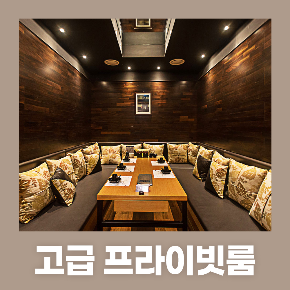 이자카야나무 구로디지털단지점 내부 또는 관련 모습