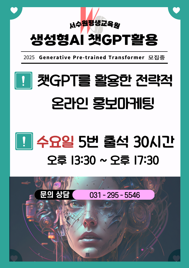 서수원평생교육원