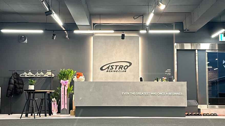 서울 성북구 정릉로52길 복싱체육관 아스트로 복싱클럽 내부 모습 2