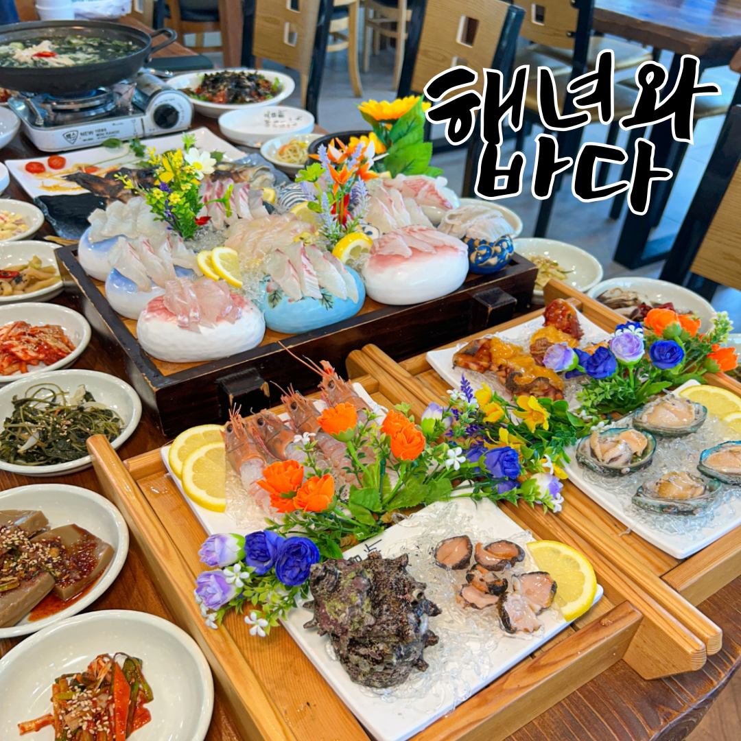 해녀와바다