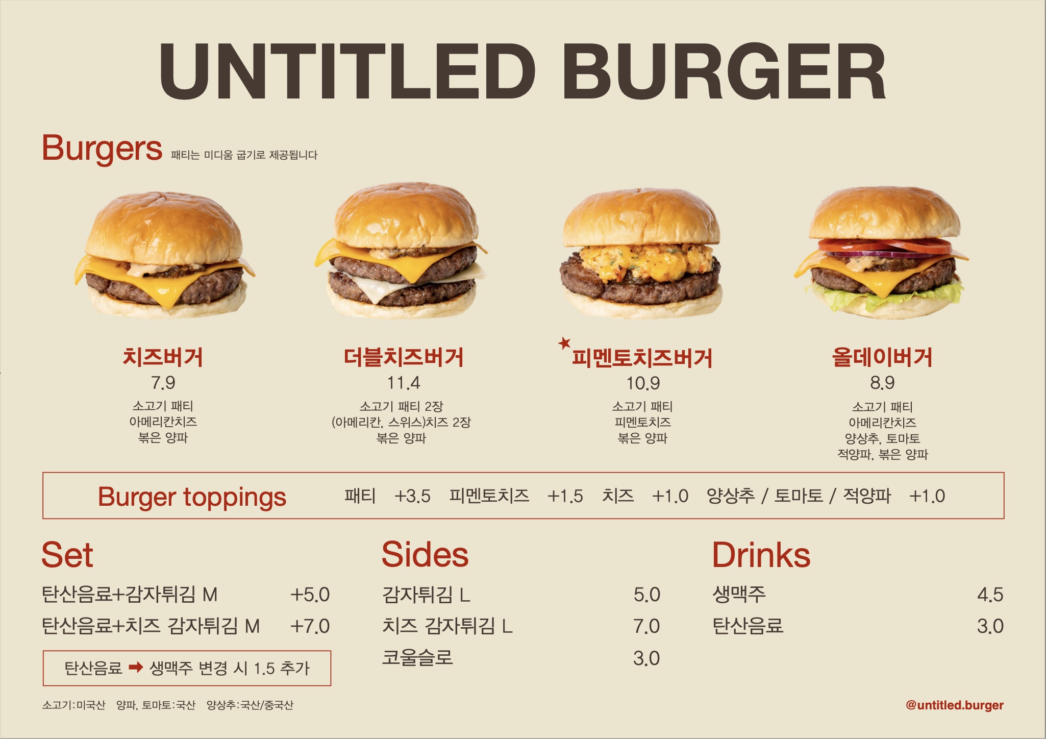 언타이틀버거 가산디지털단지점