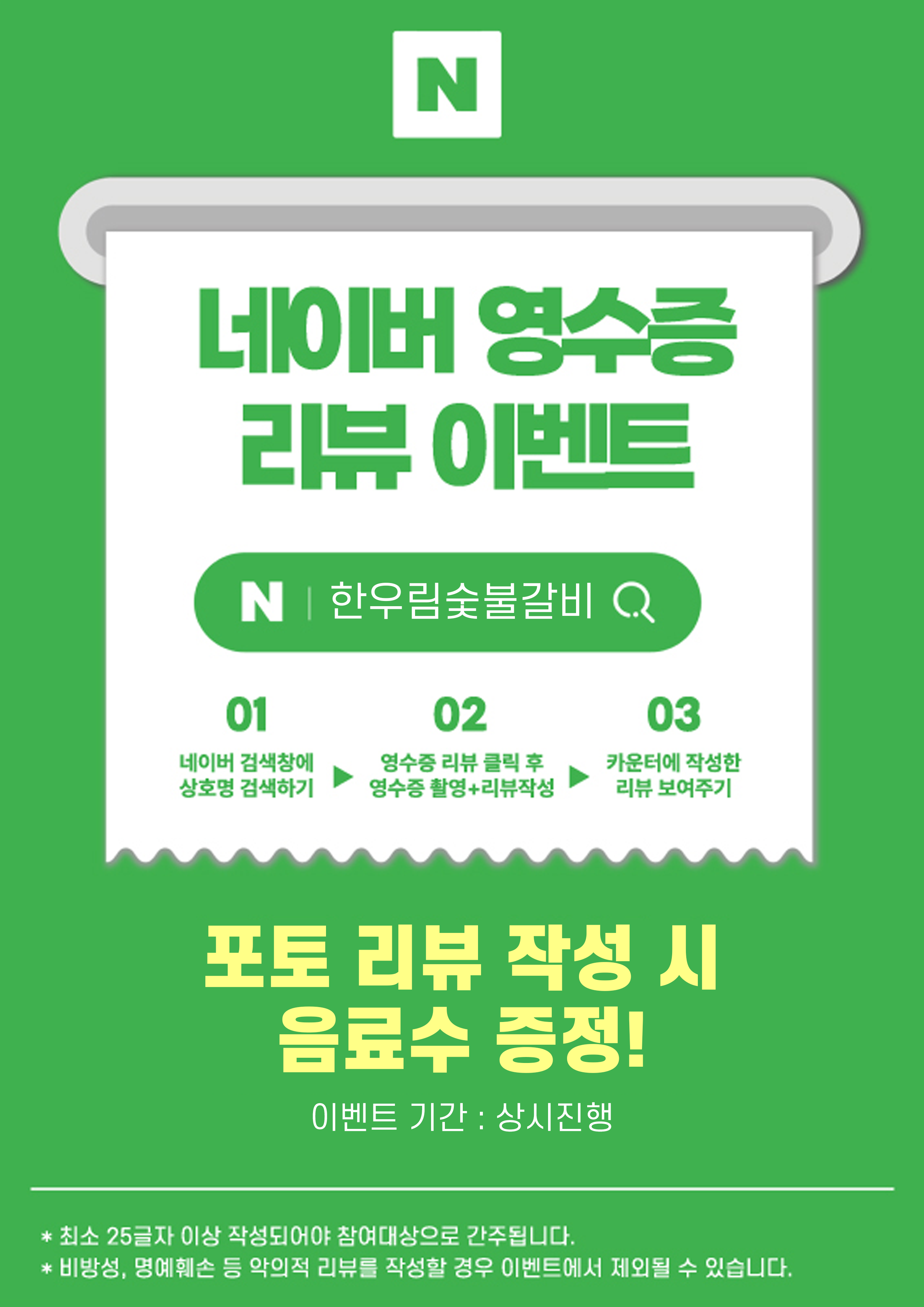 한우림숯불갈비
