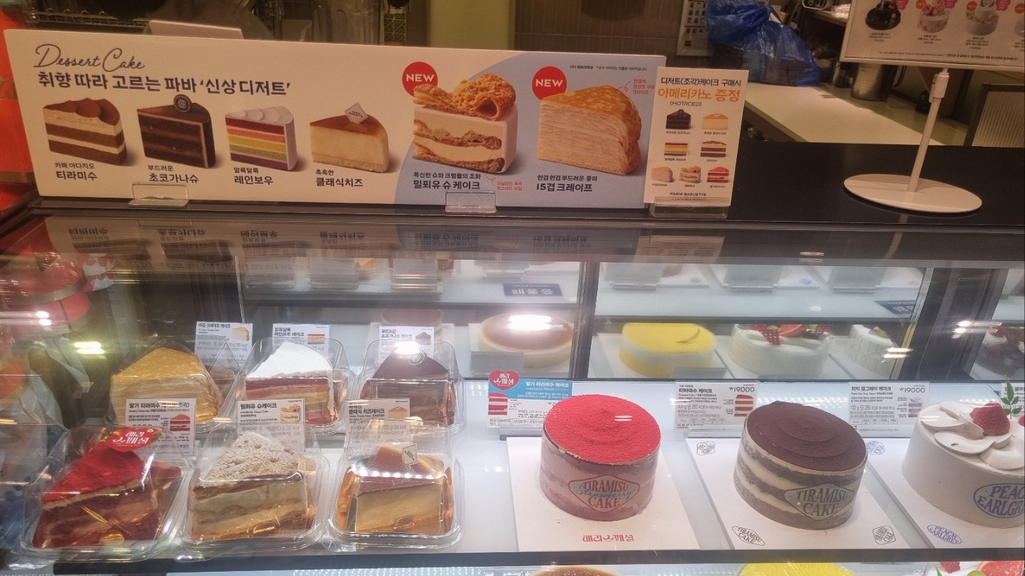 파리바게뜨 광주북구청점