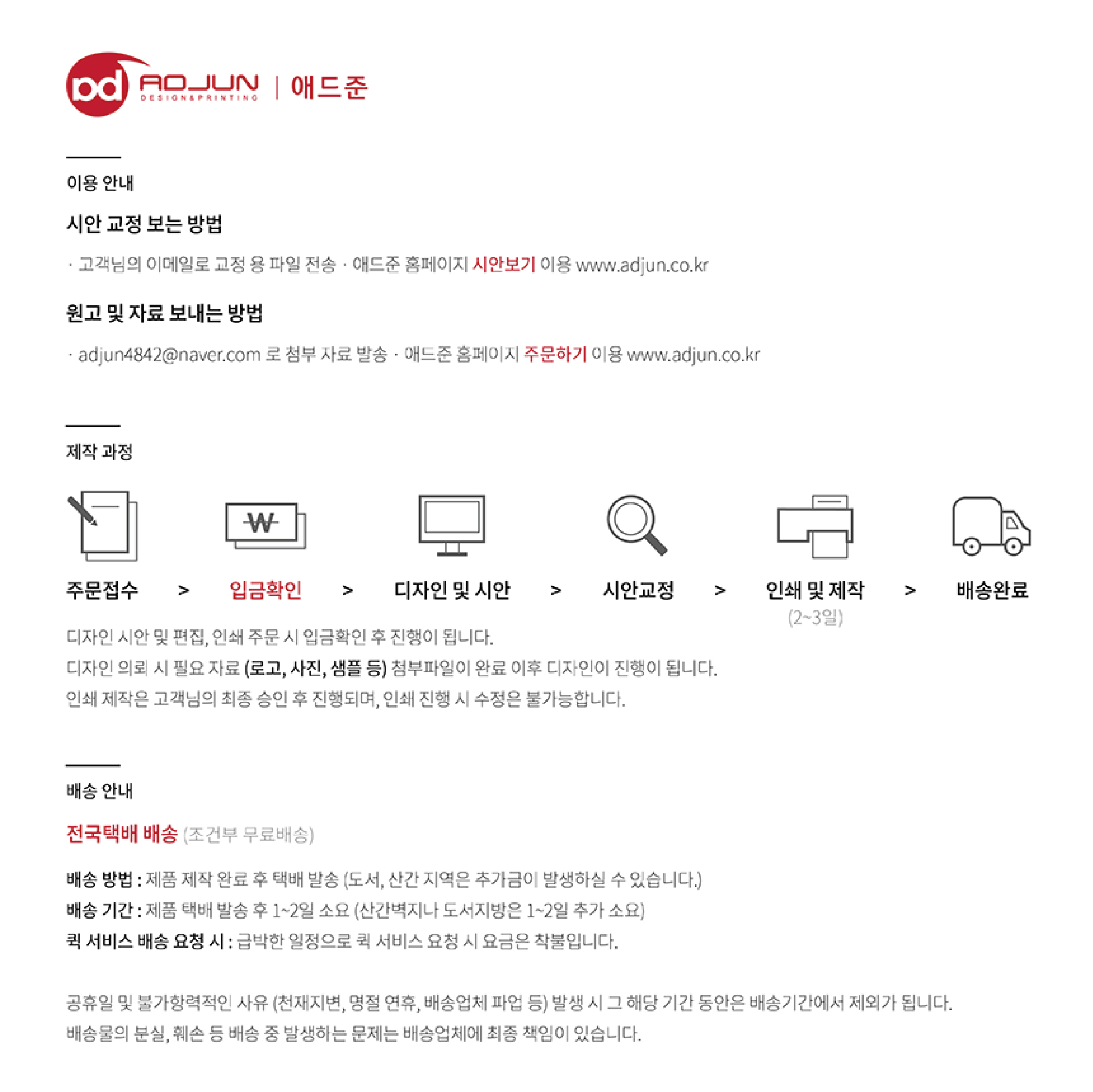 애드준