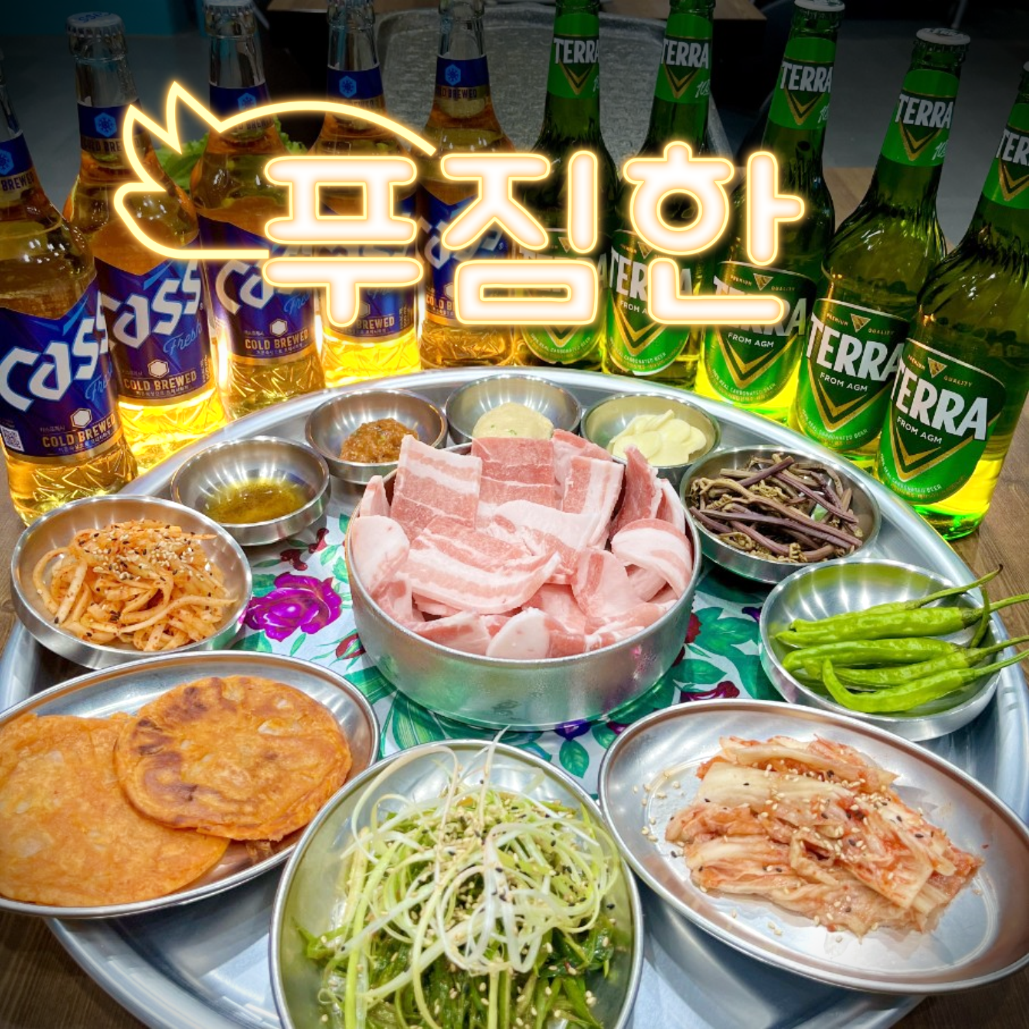 그냥냉삼집 월피동점