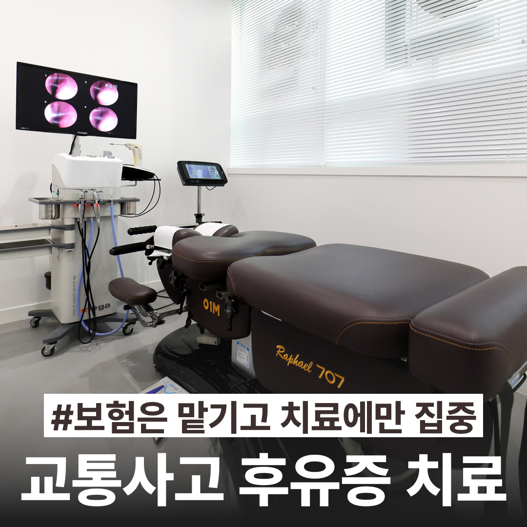픽스포츠한의원