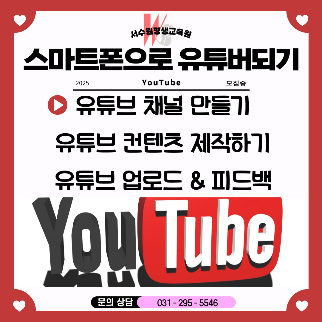 서수원평생교육원