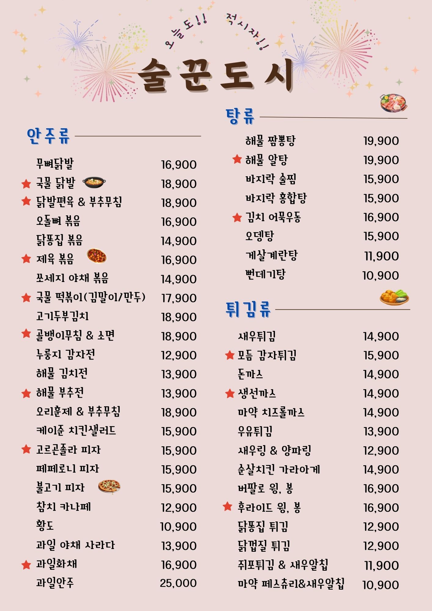 술꾼도시