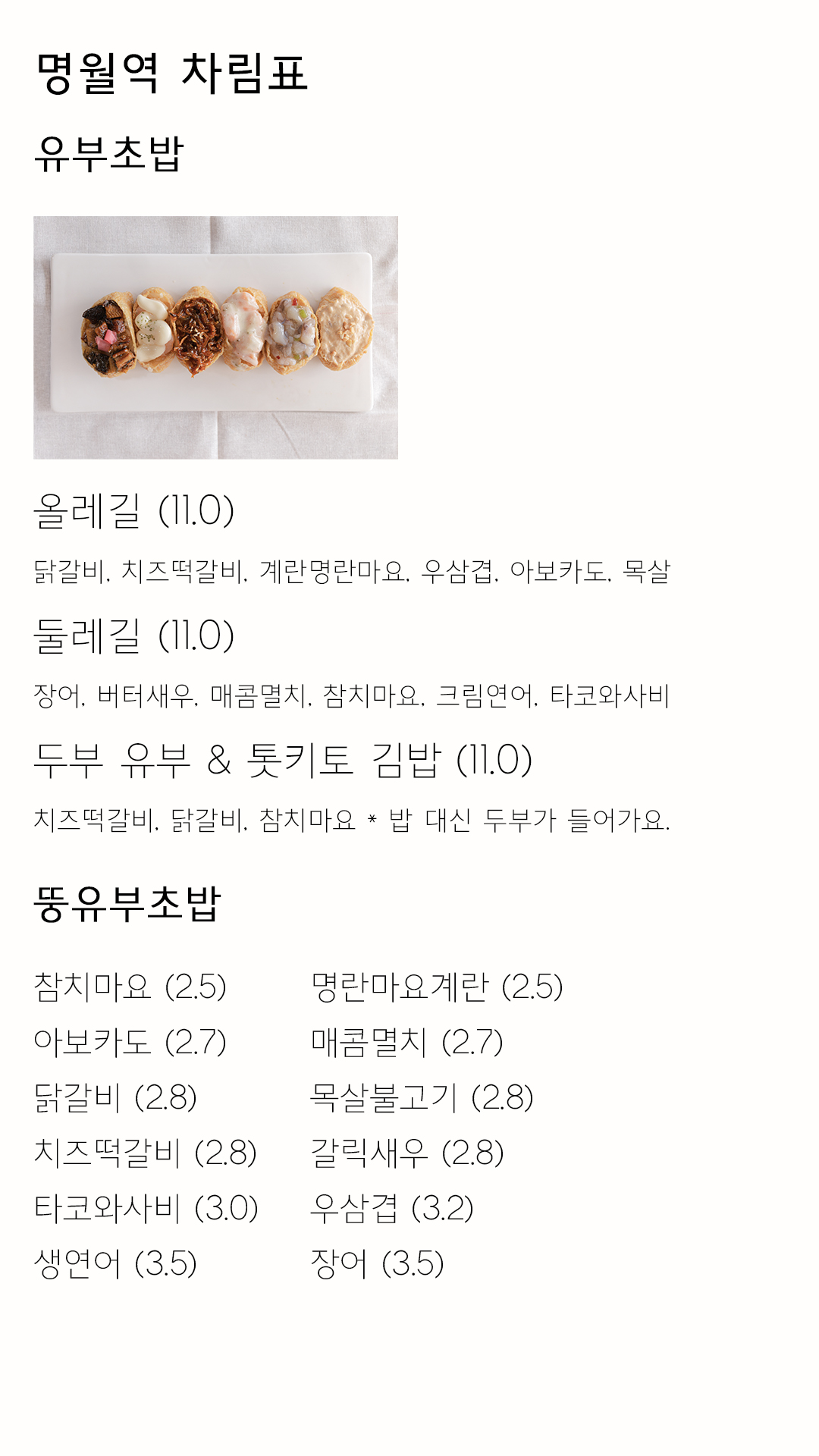 제주명월역