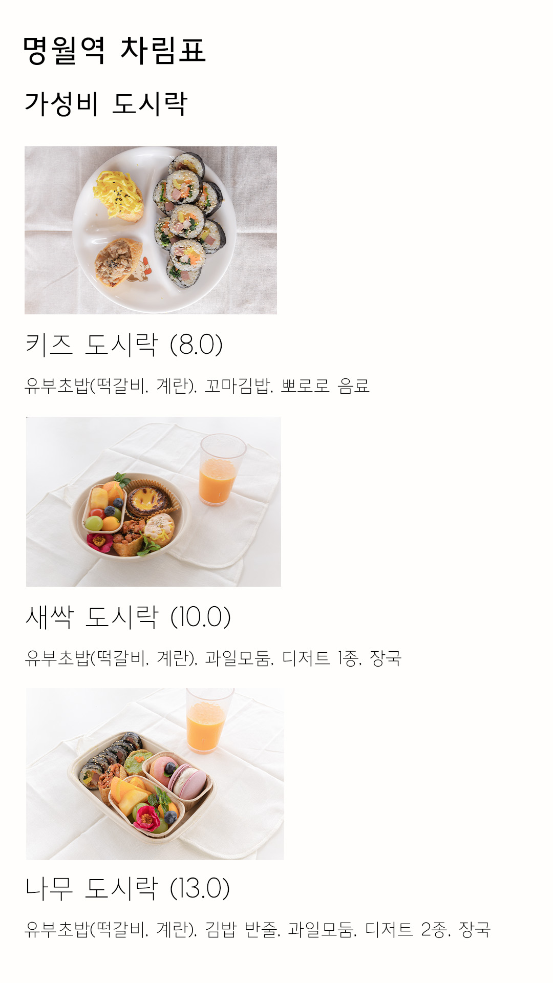 제주명월역