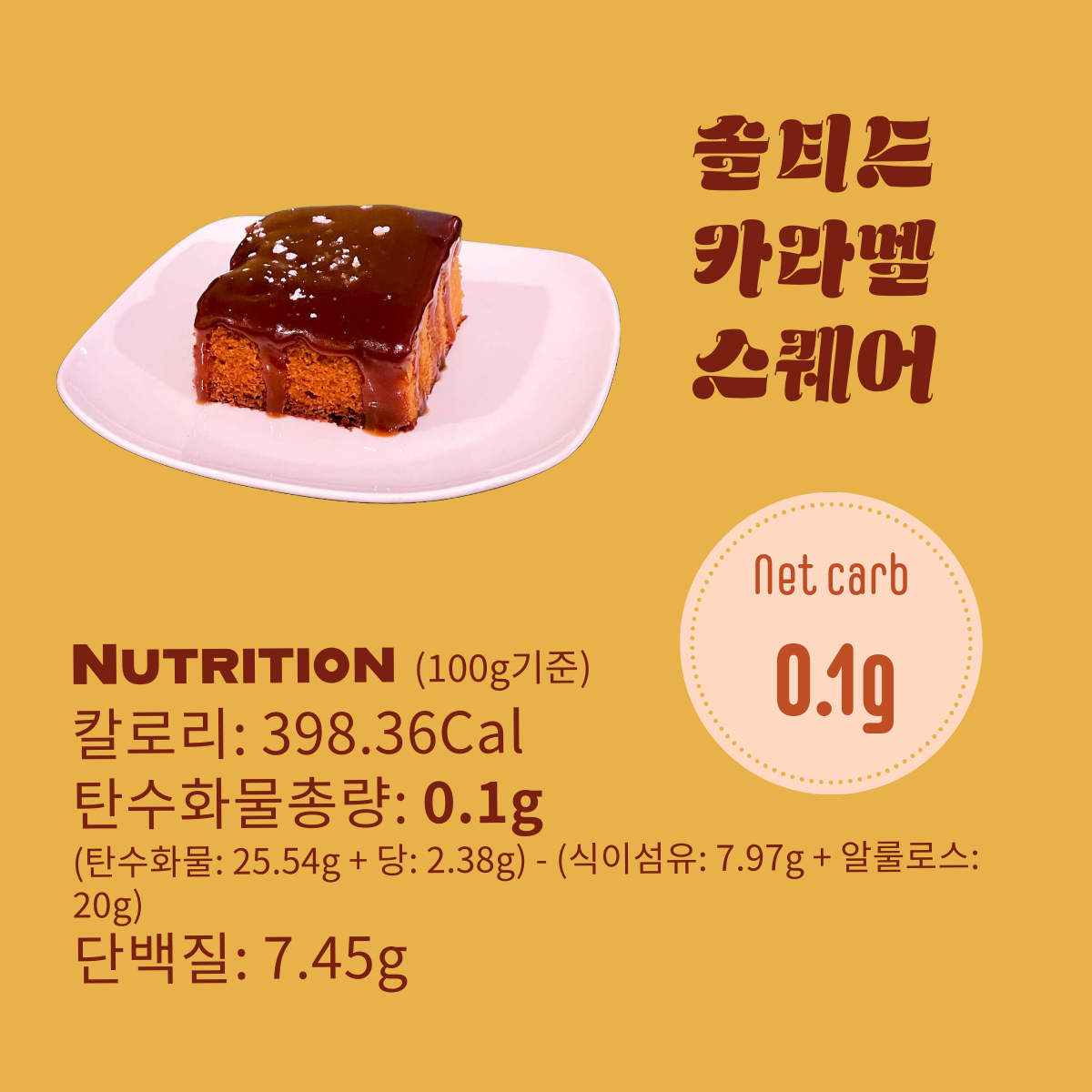 스윗프로비전 키토베이커리 낙성대점