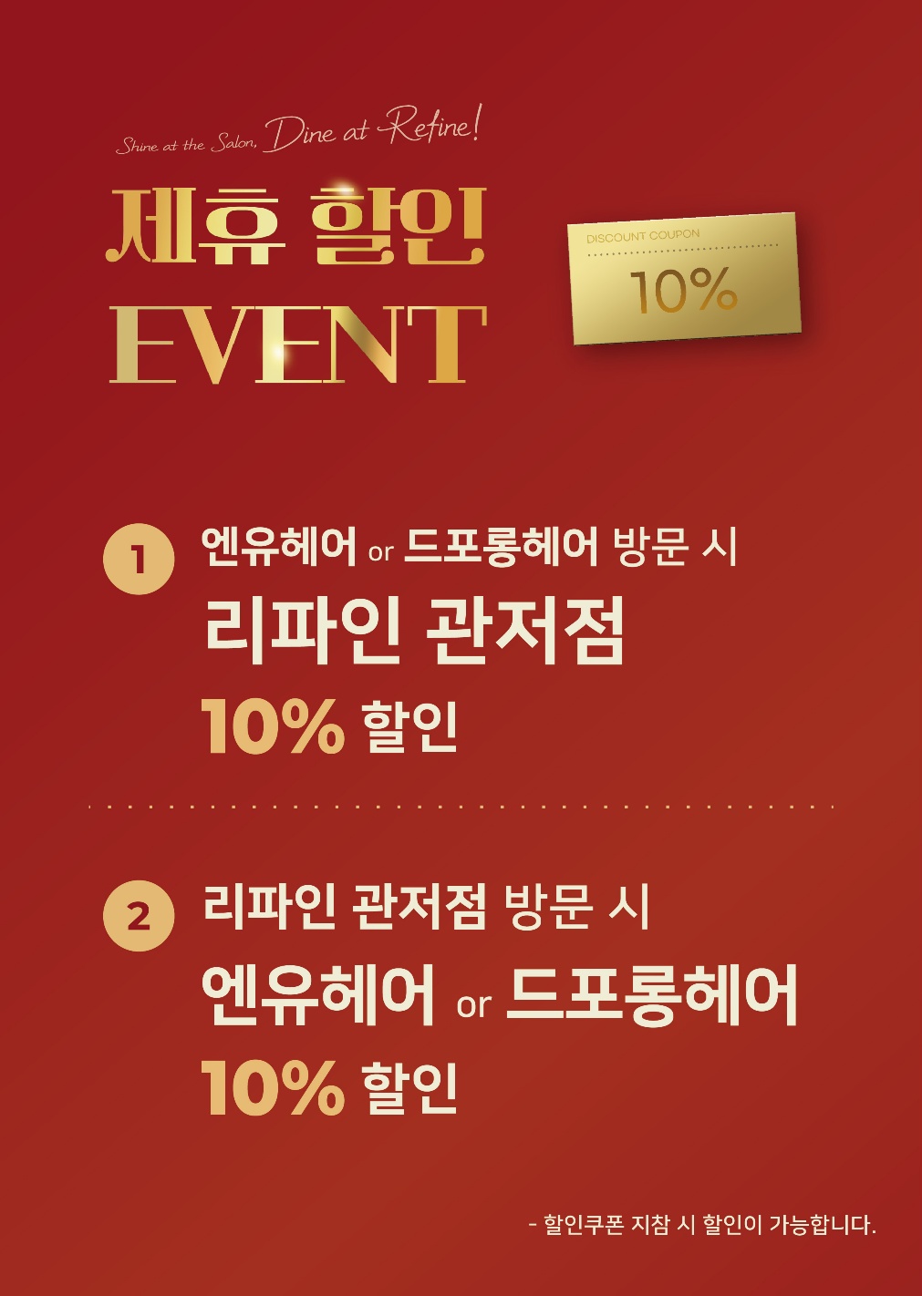 리파인 관저점