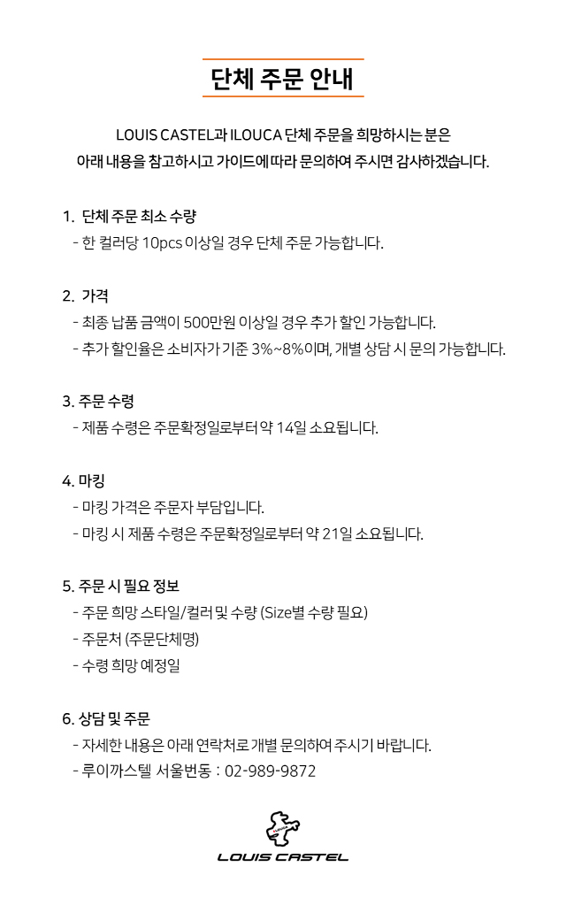 루이까스텔 서울번동점