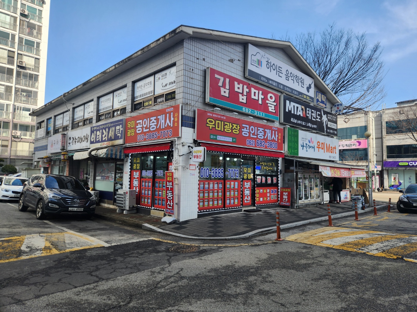 우미광장공인중개사사무소