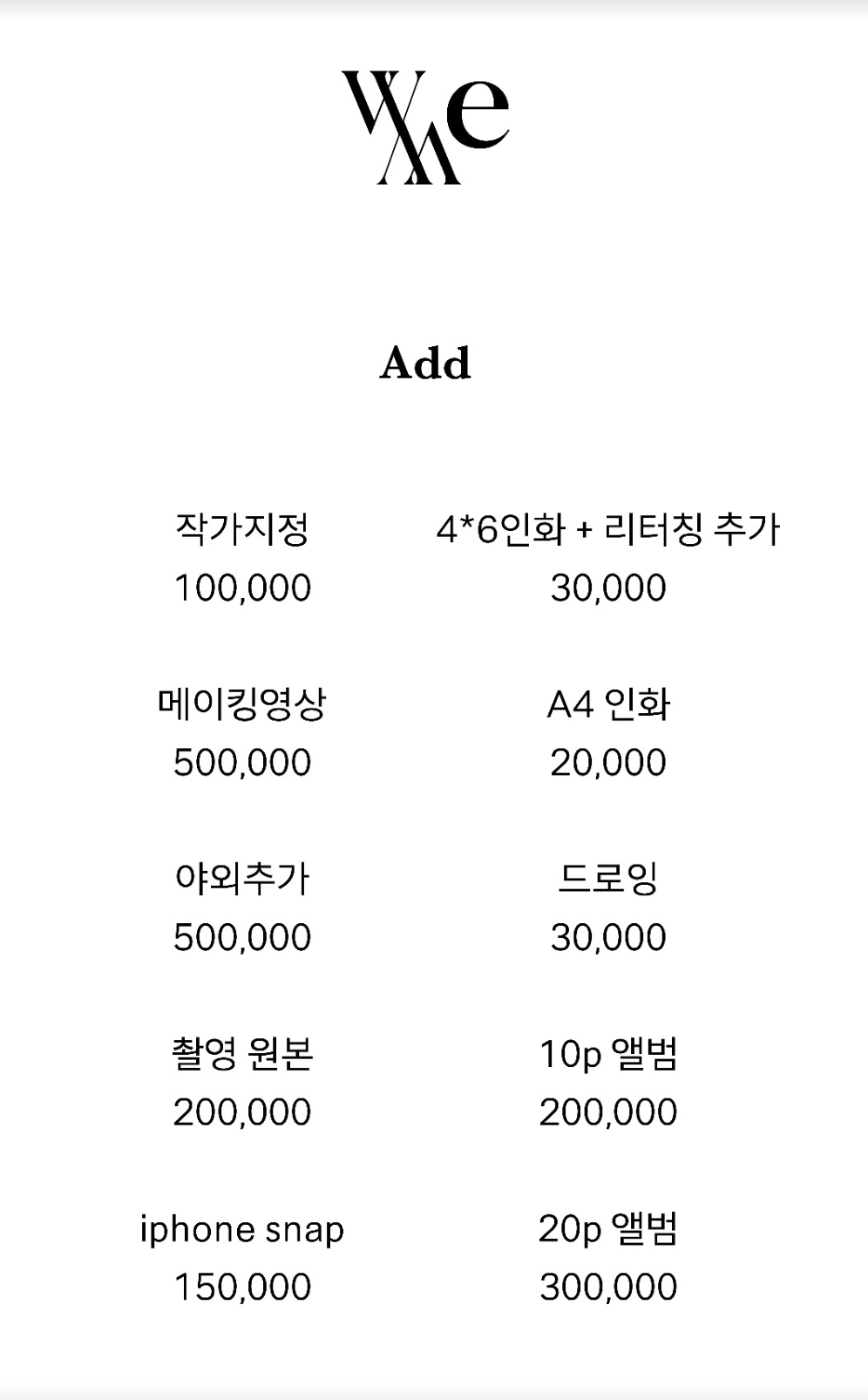 위미스튜디오