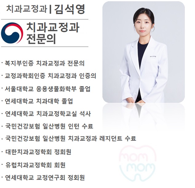 맘맘키즈치과의원 대표 이미지
