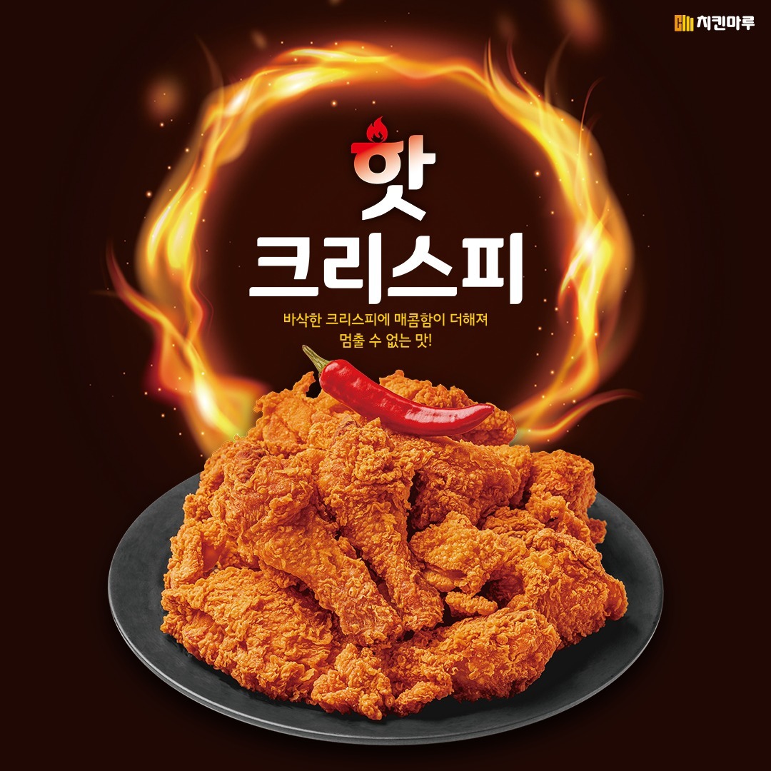 치킨마루 수원성대점 내부 또는 관련 모습