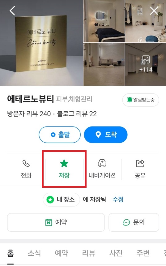 에테르노뷰티 photo 9