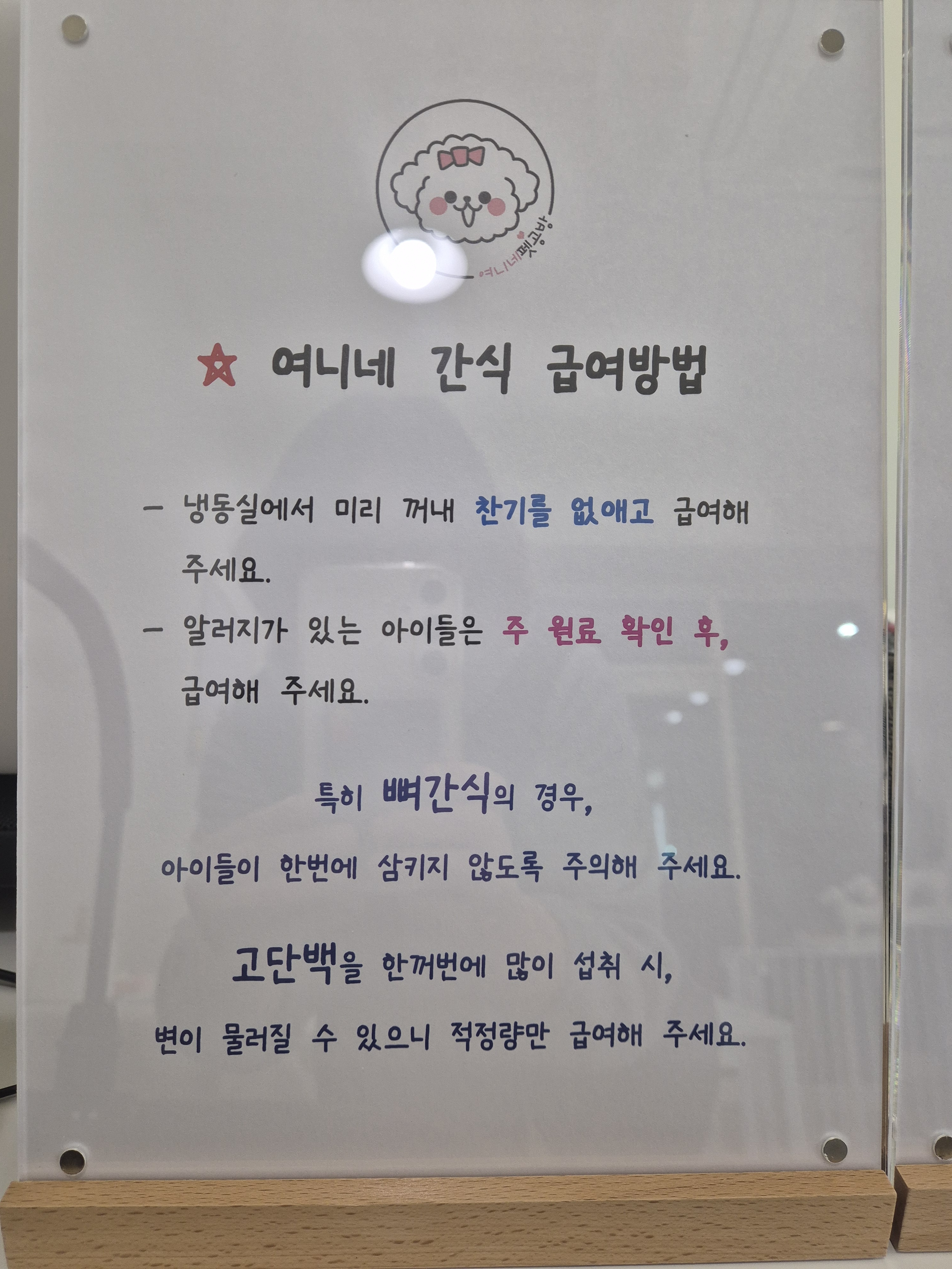 여니네펫공방