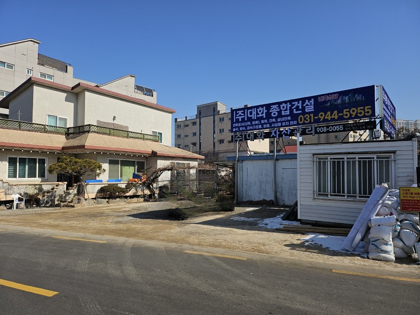 대화자산관리