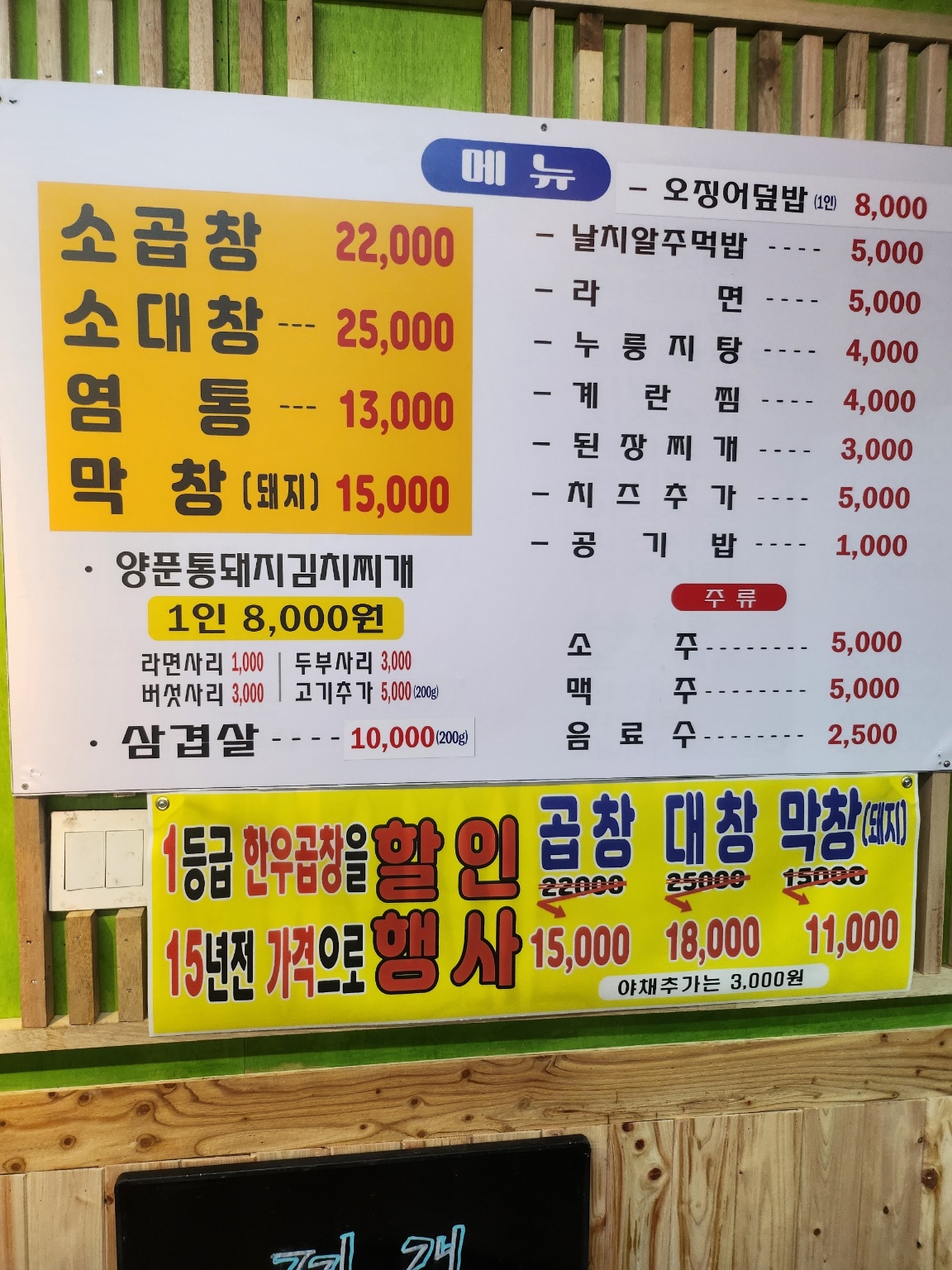 만상 쪽닭