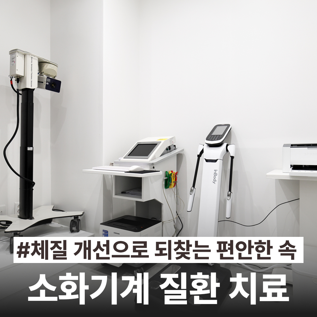 픽스포츠한의원