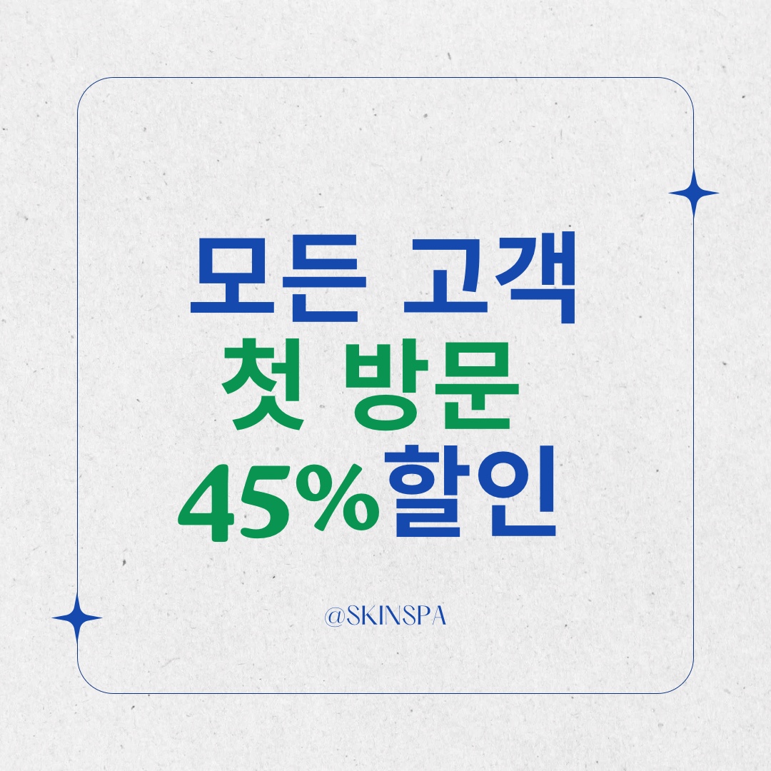 스킨스파 명동본점 대표 이미지