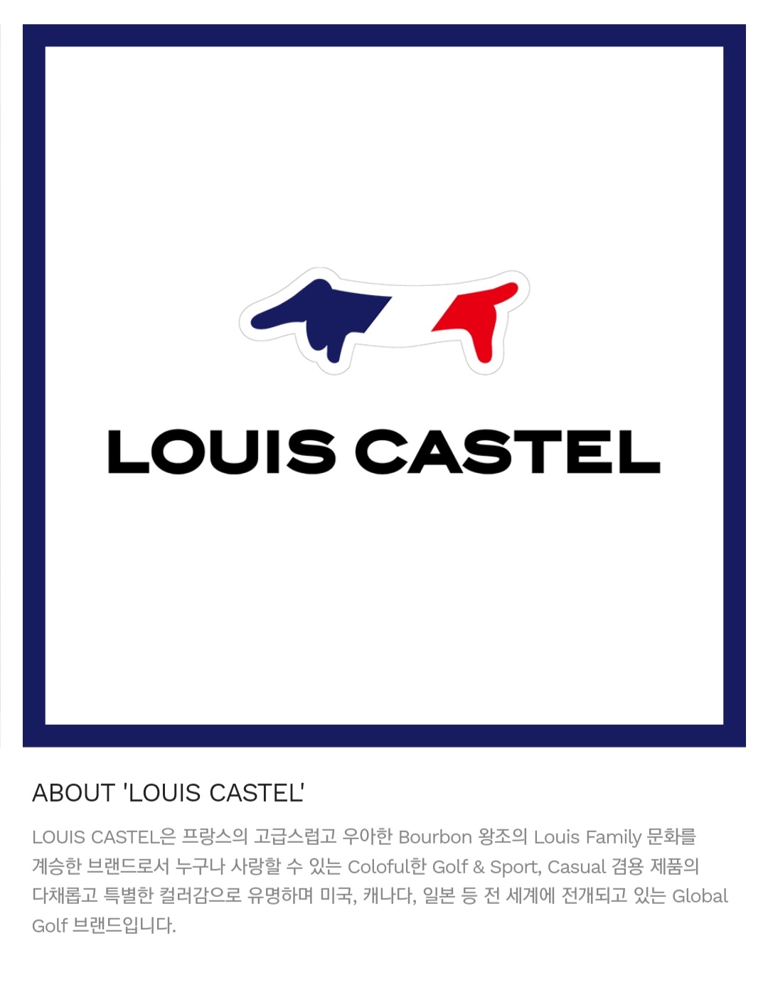 루이까스텔 서울번동점