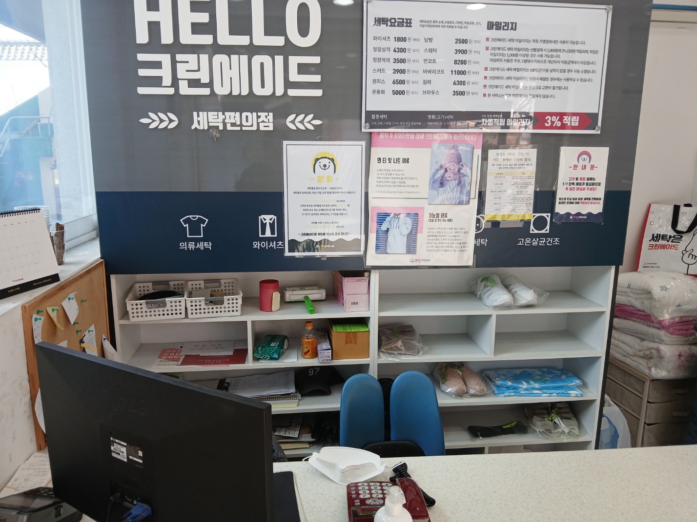 크린에이드 부곡점