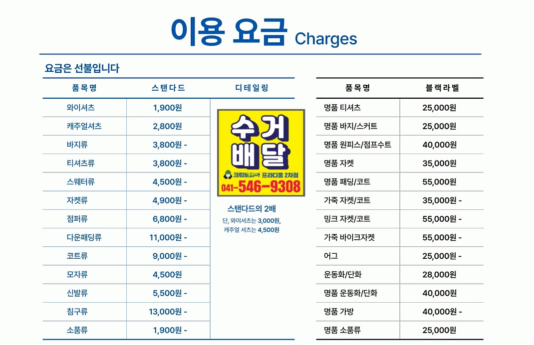 크린토피아 코인워시천안불당프라디움2차점