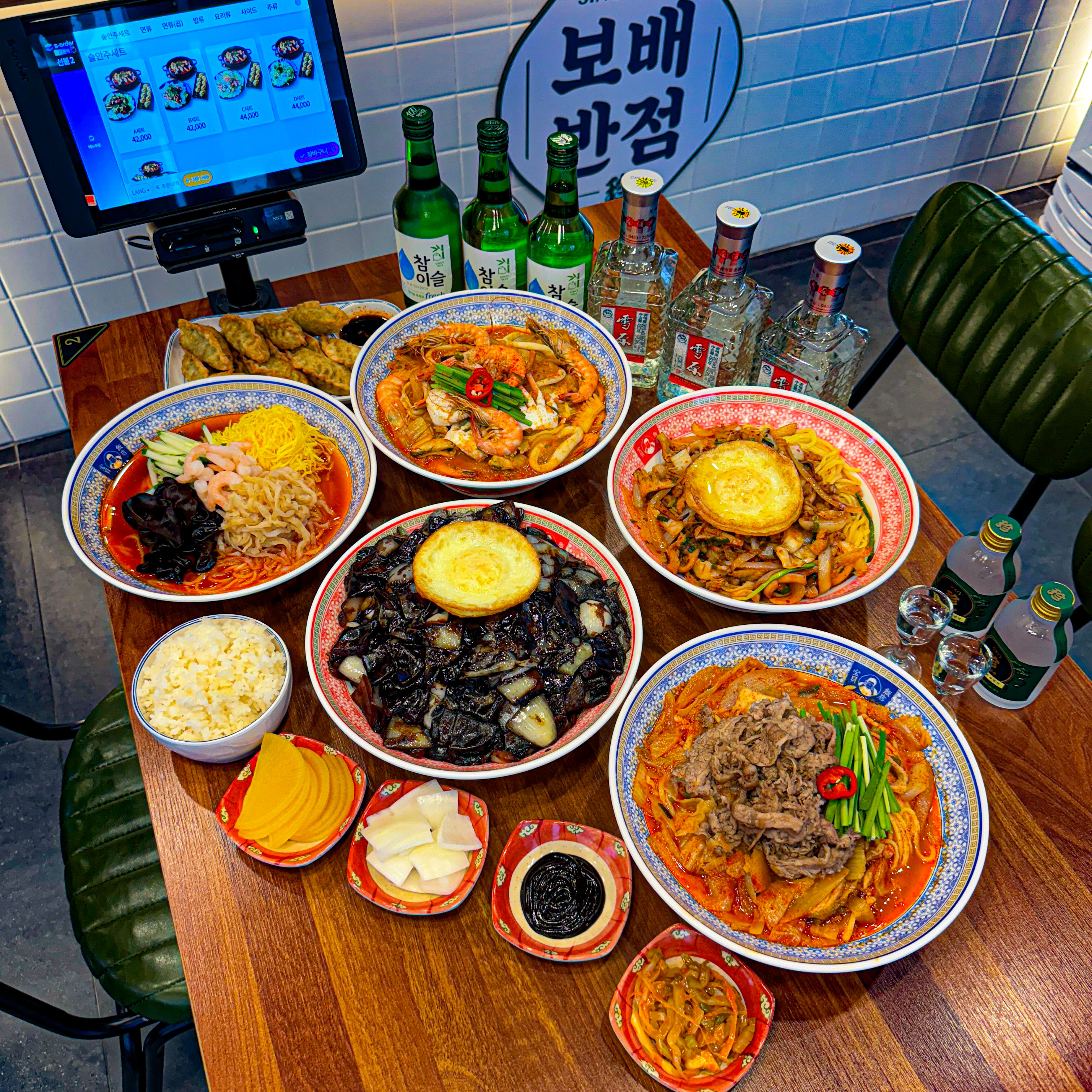 보배반점 상봉점