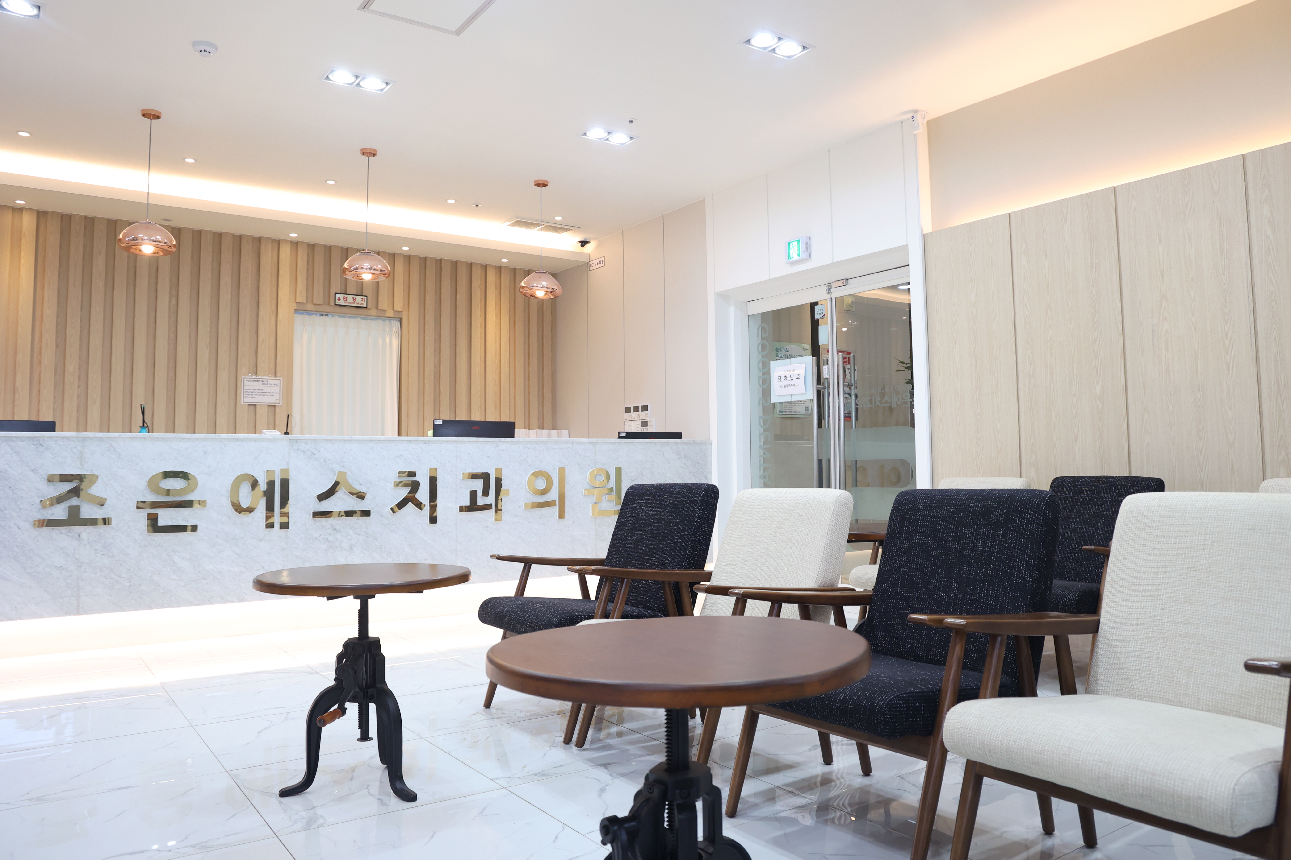조은에스치과의원