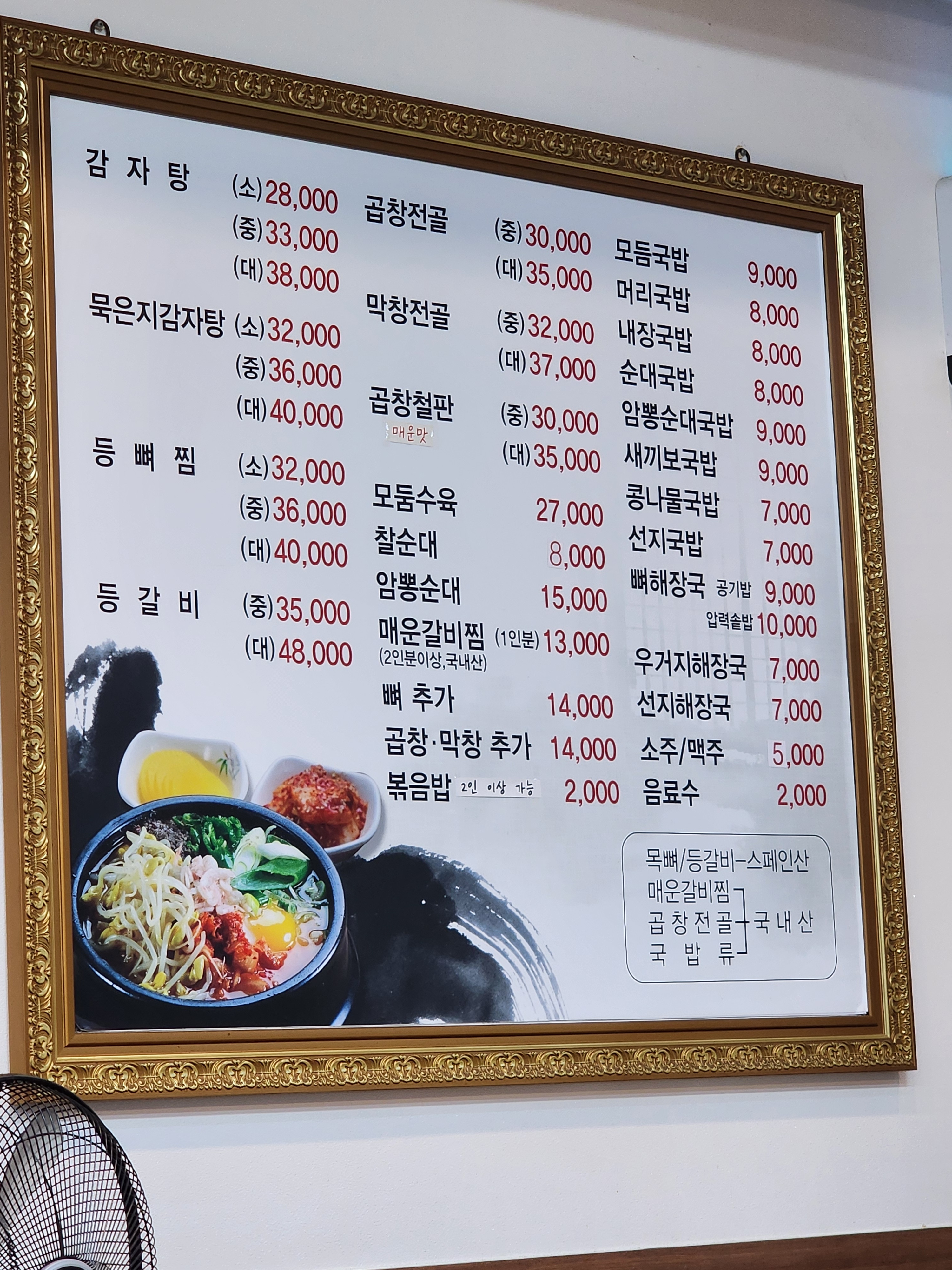 빛가람국밥신창점