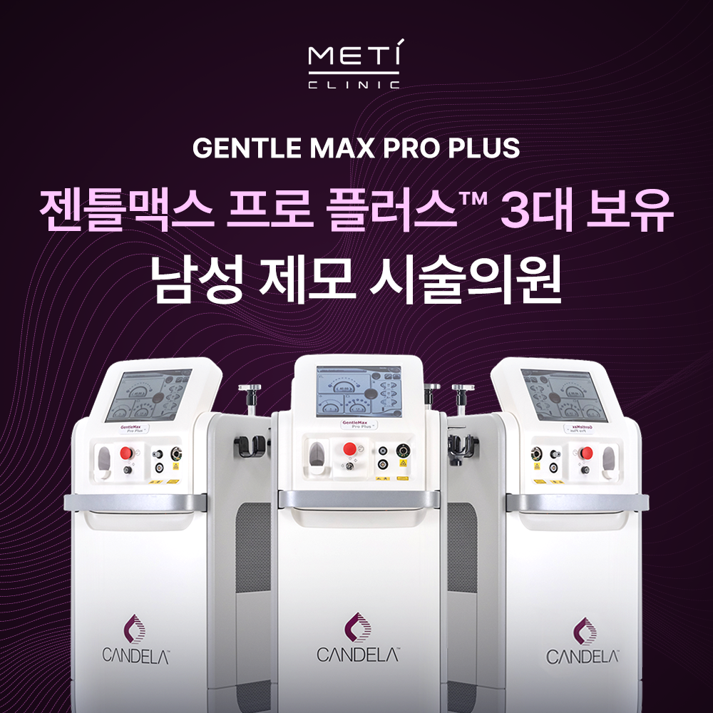 메티의원 대표 이미지