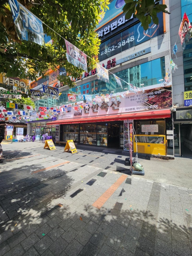 만만축산 연산본점