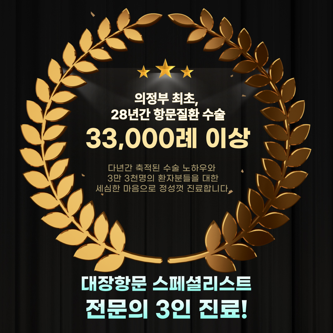 홍문외과의원