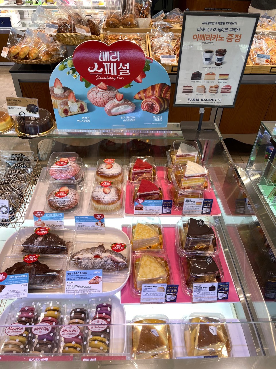 파리바게뜨 서산테크노밸리점