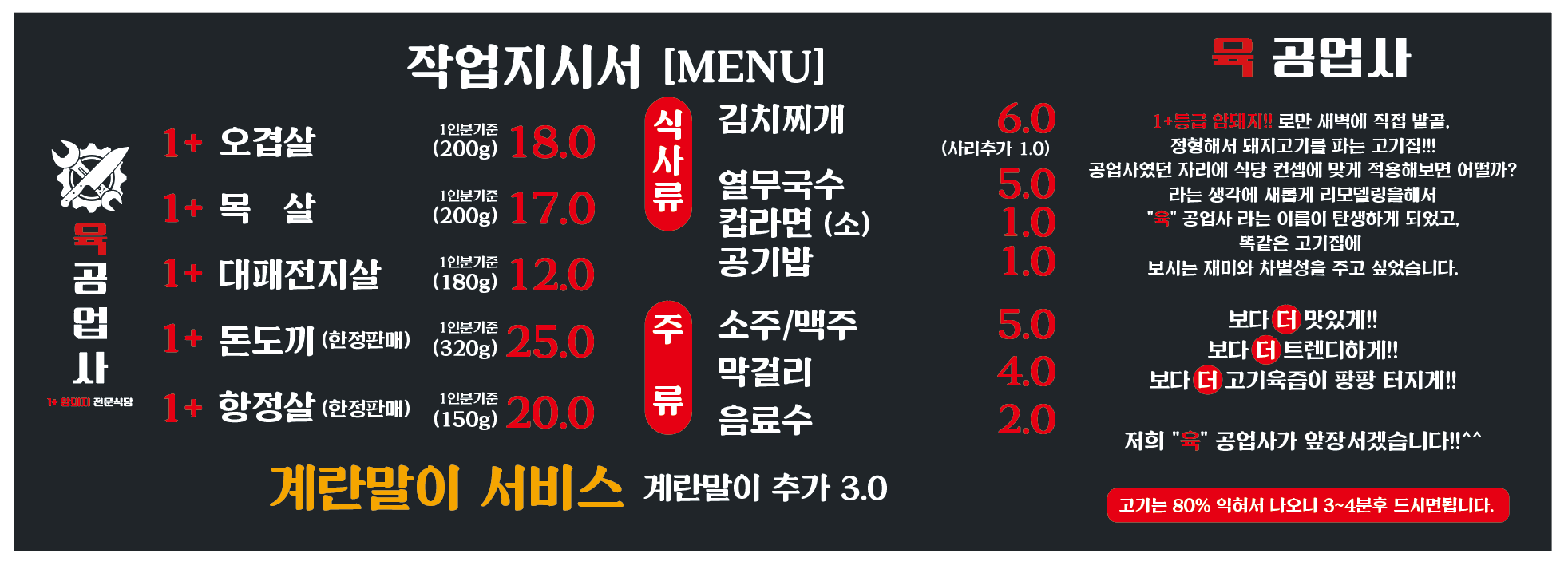 육공업사