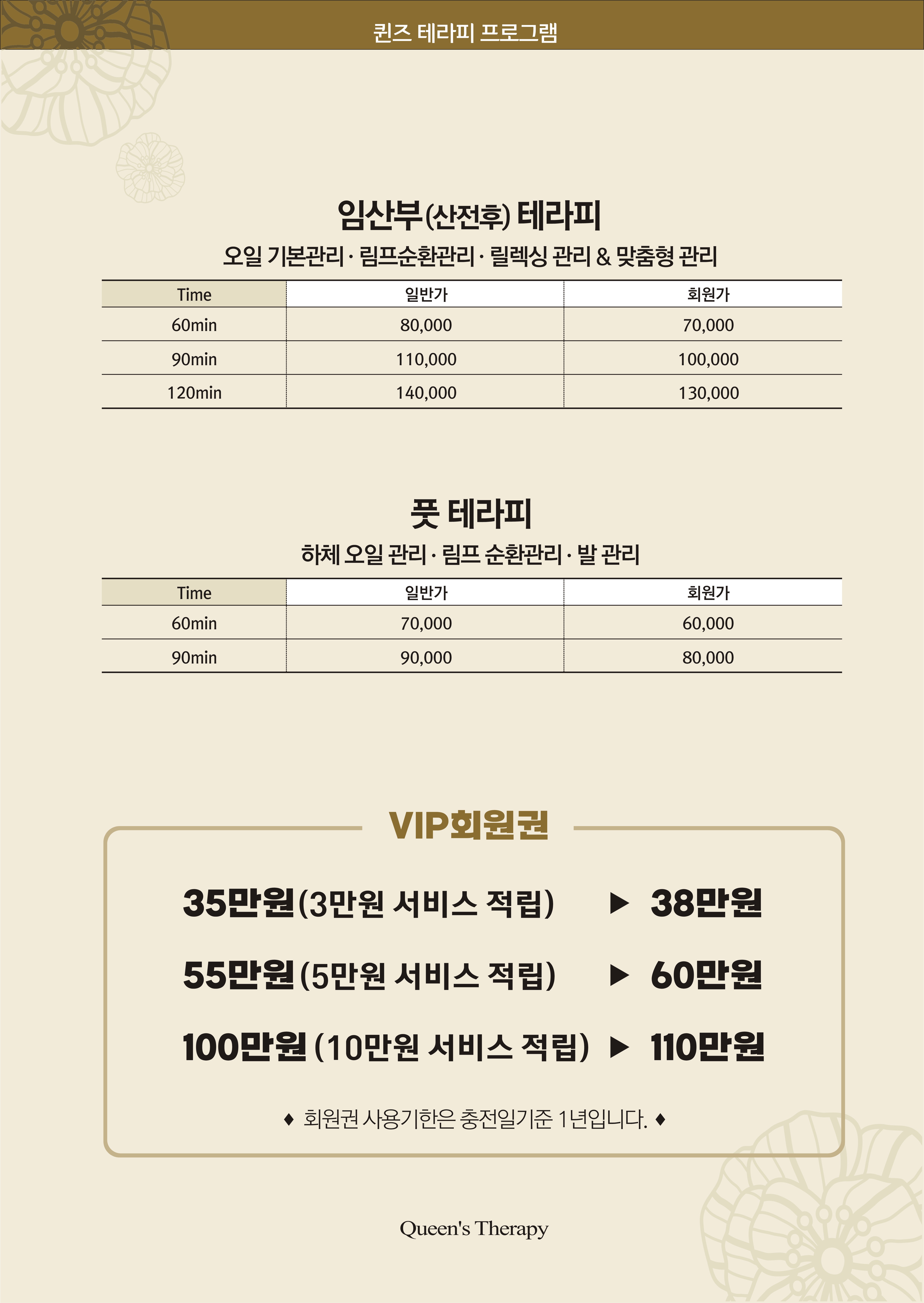 퀸즈테라피마사지 photo 3
