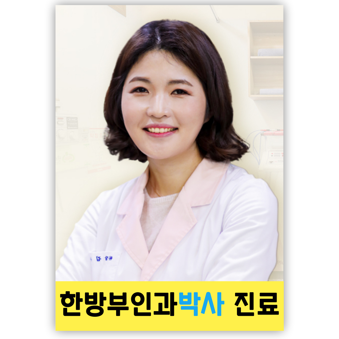 봄봄한의원