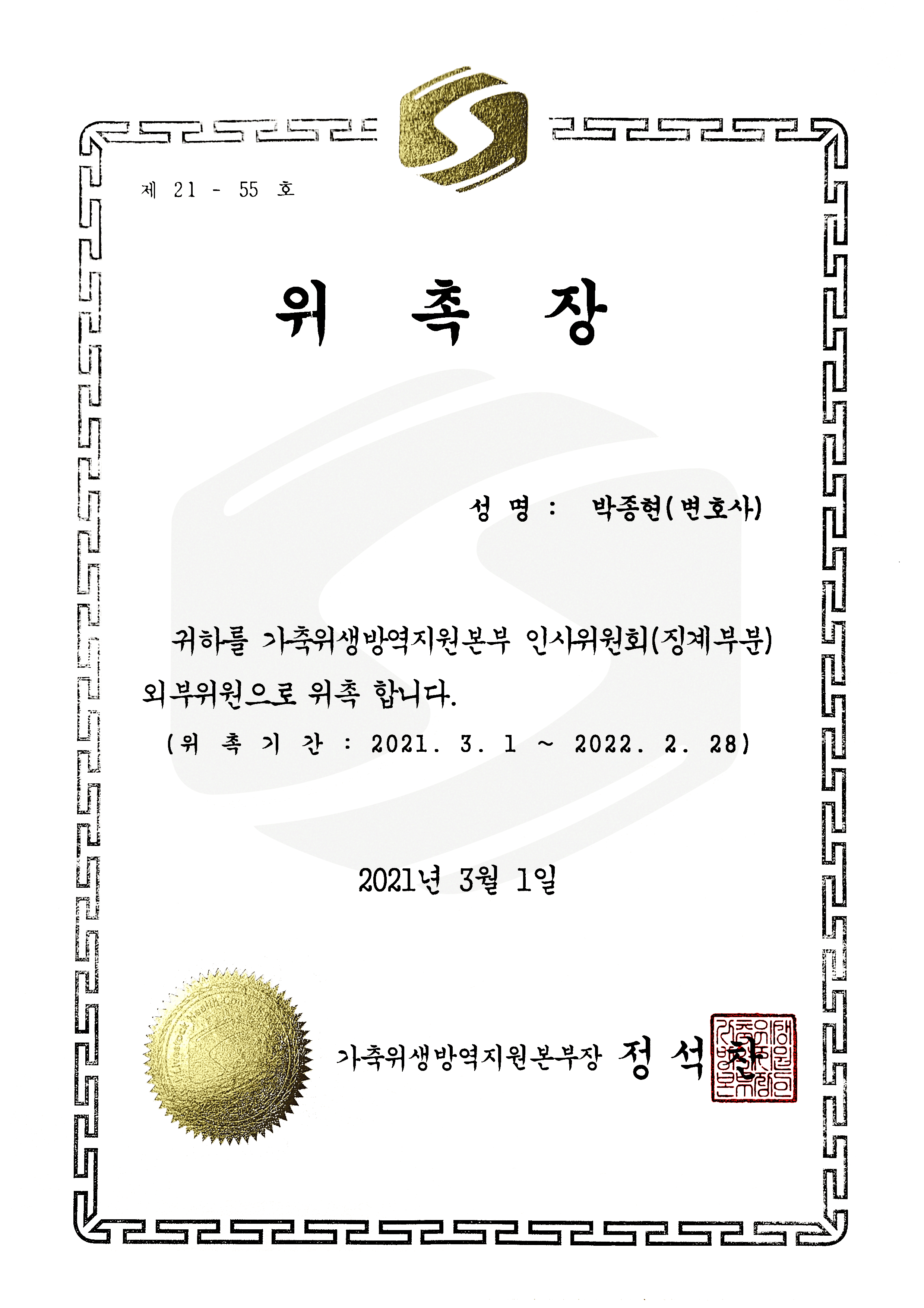 대전법무법인한길로 형사이혼변호사