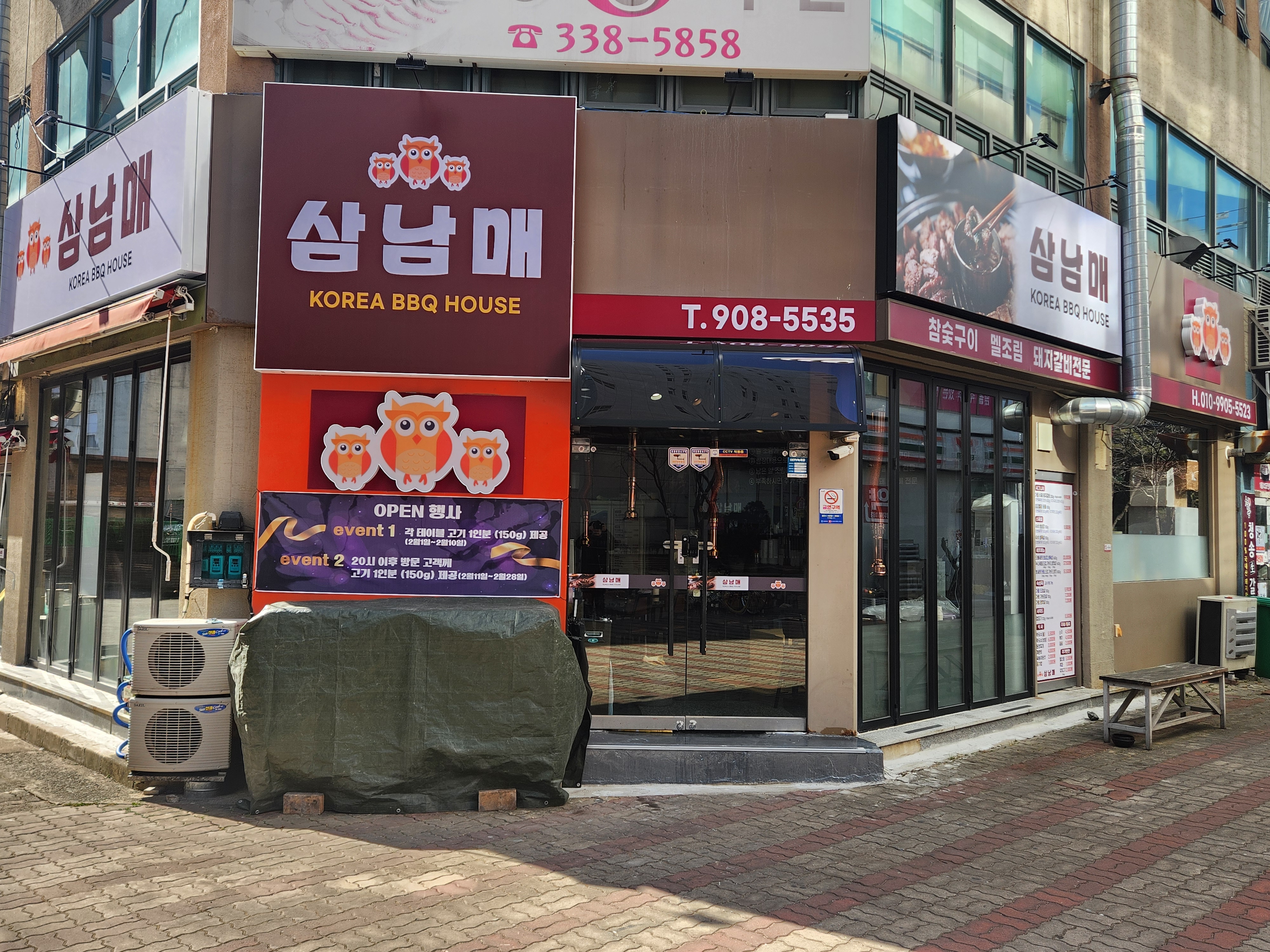 삼남매