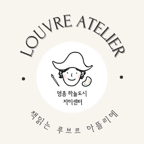 루브르