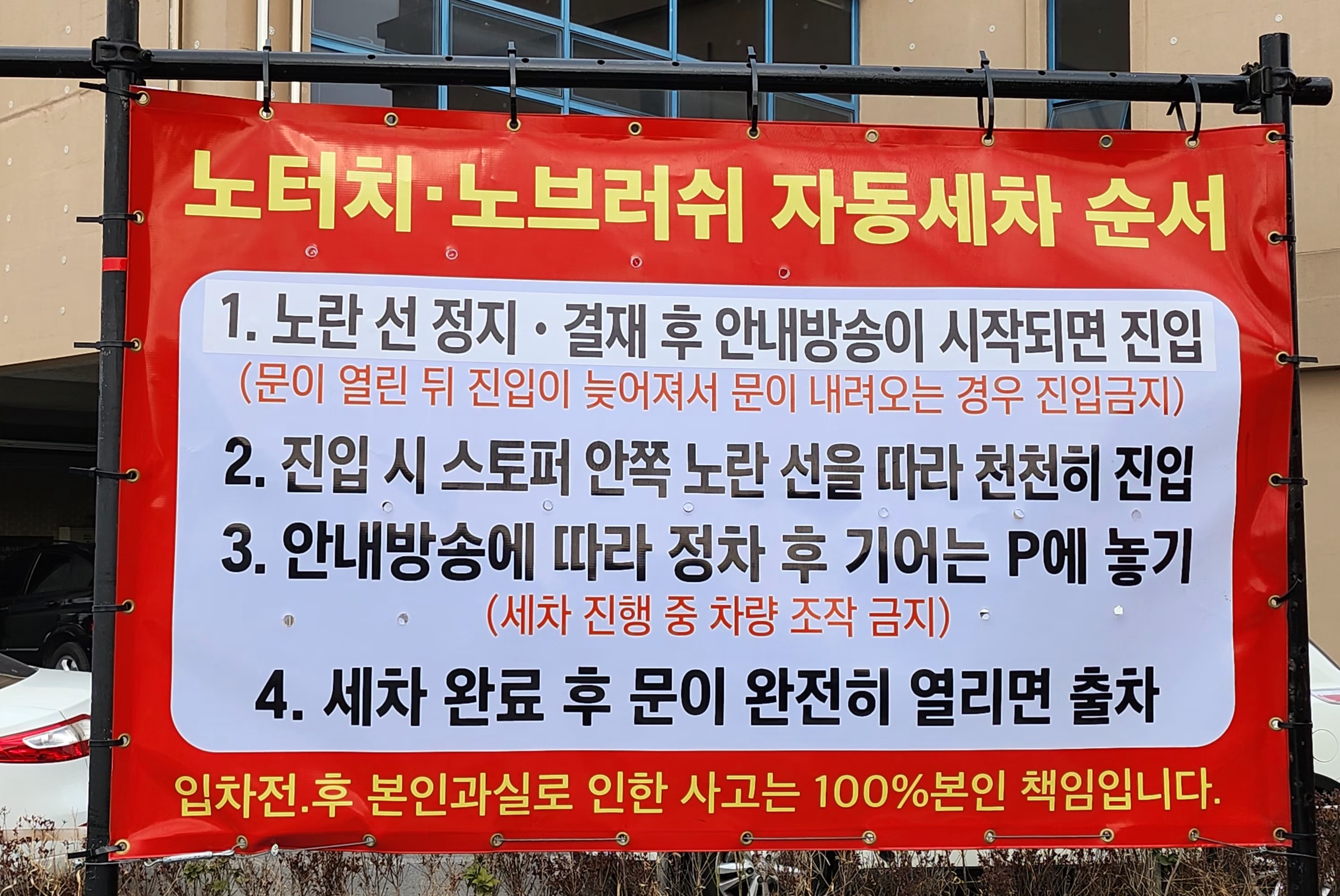 오늘세차어때 세종점