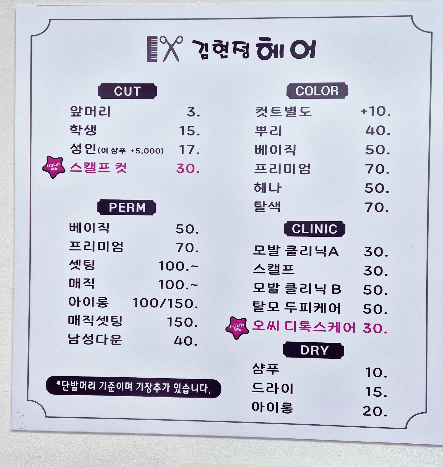 김현정헤어