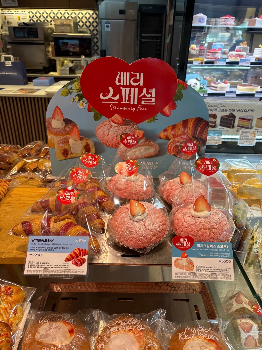 파리바게뜨 용마산역점