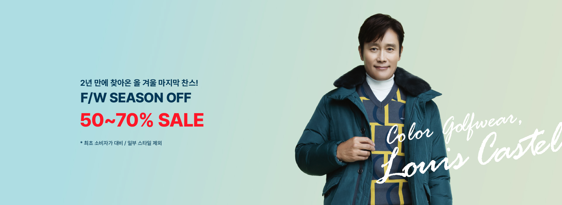 루이까스텔 서울번동점