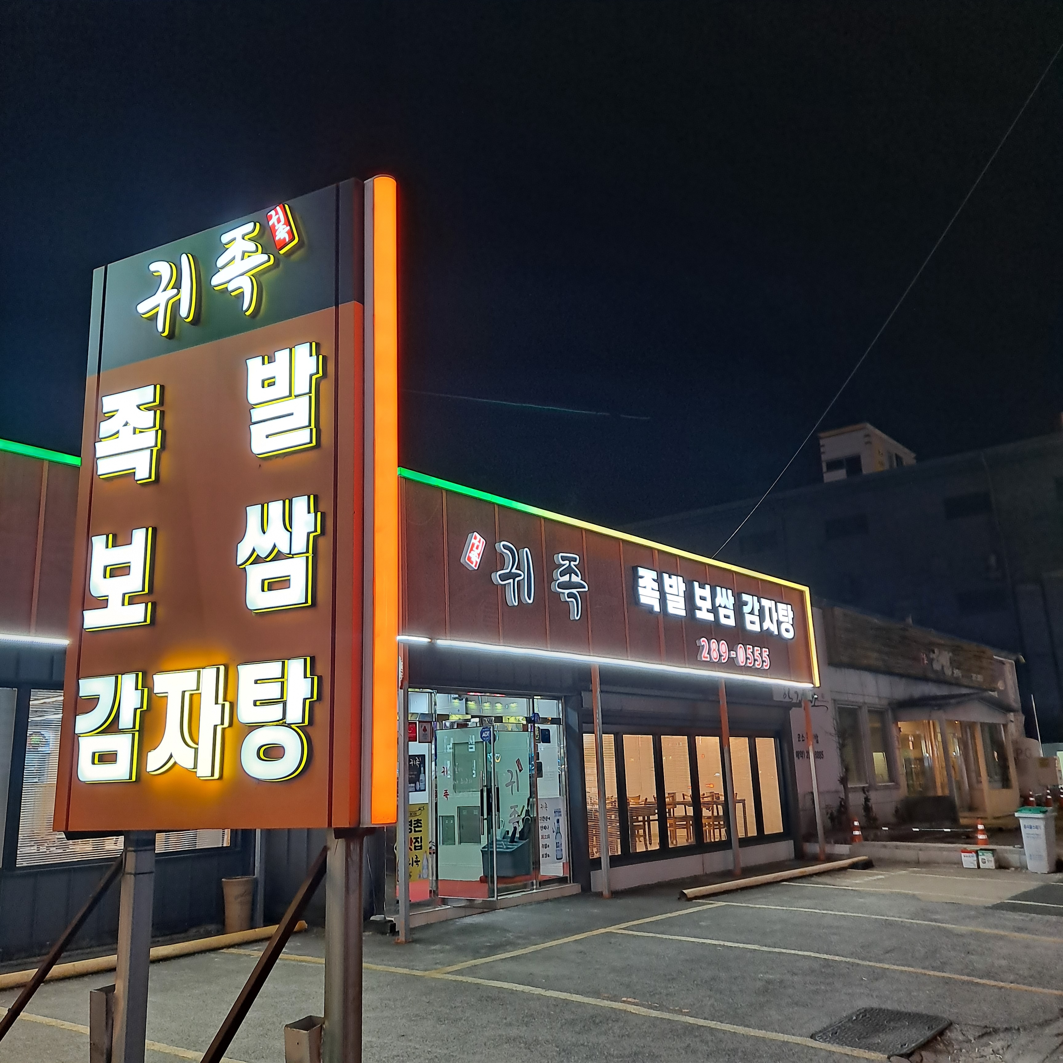 귀족