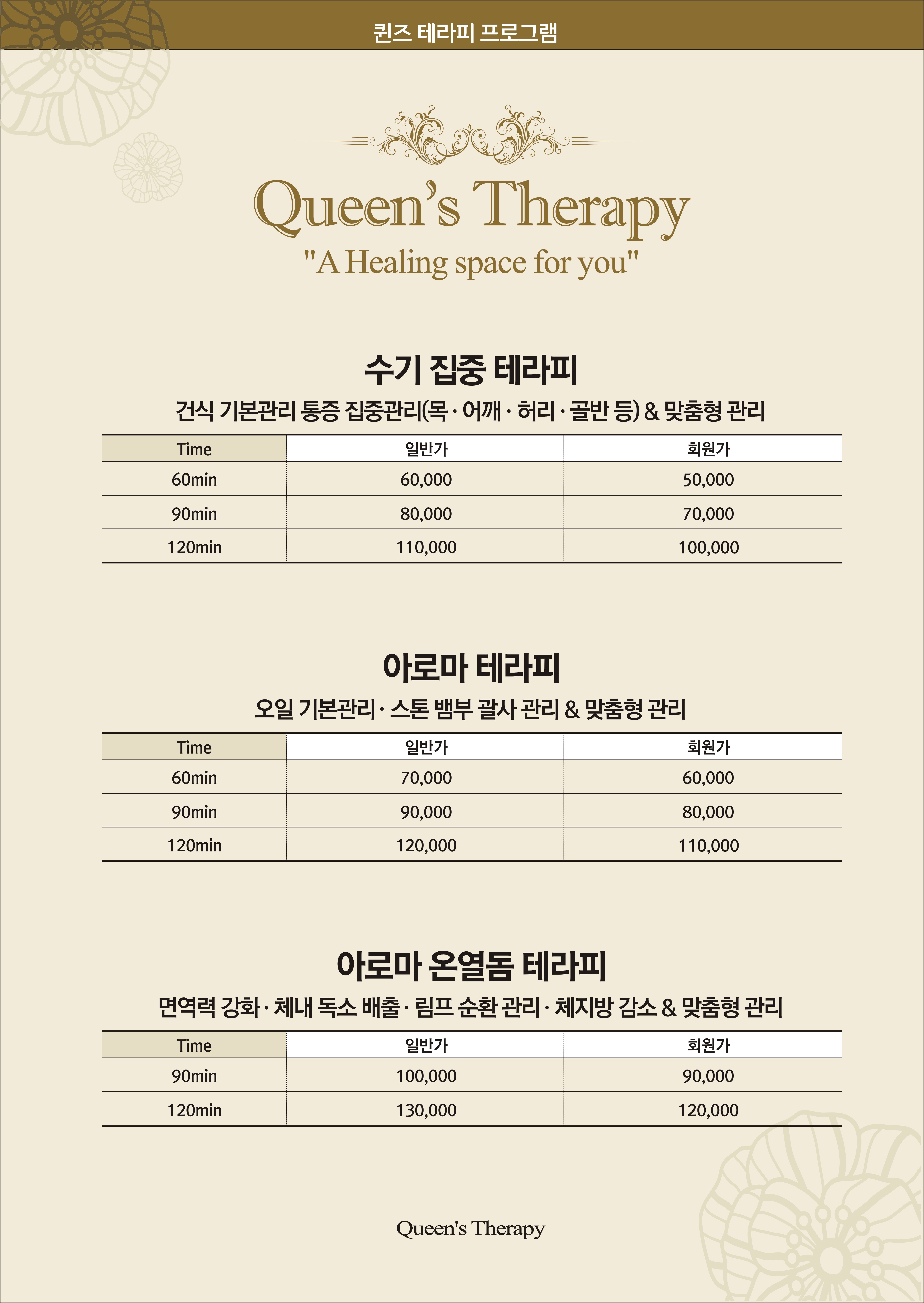 퀸즈테라피마사지 photo 2